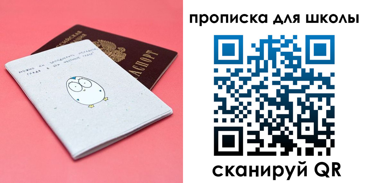 временная регистрация купить в Анапе